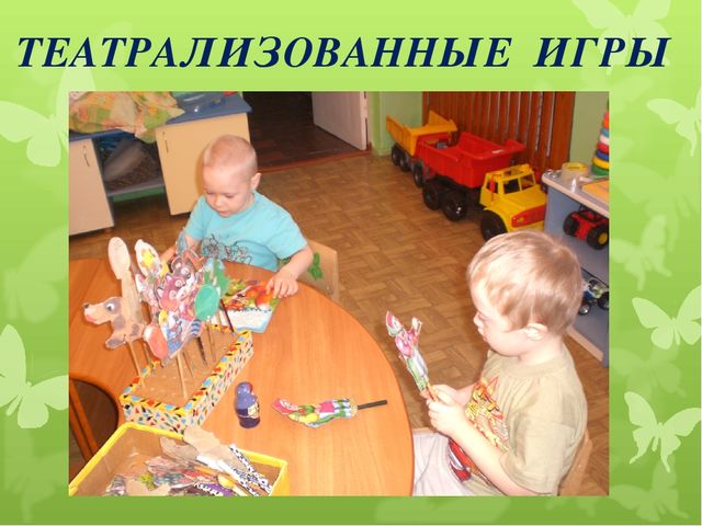 Презентация для родителей на тему «Всестороннее воспитание ребенка в игре»