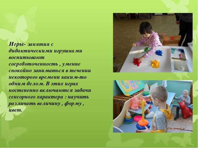 Презентация для родителей на тему «Всестороннее воспитание ребенка в игре»