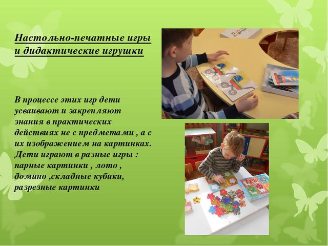 Презентация для родителей на тему «Всестороннее воспитание ребенка в игре»