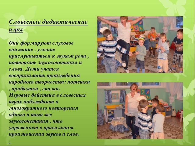 Презентация для родителей на тему «Всестороннее воспитание ребенка в игре»