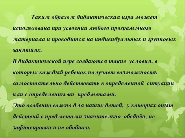 Презентация для родителей на тему «Всестороннее воспитание ребенка в игре»