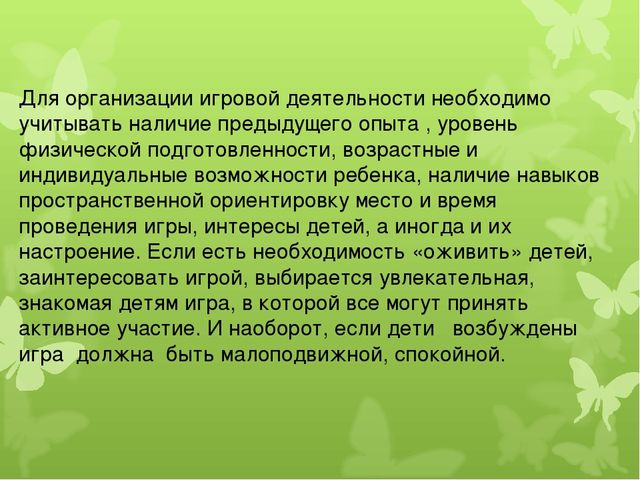Презентация для родителей на тему «Всестороннее воспитание ребенка в игре»