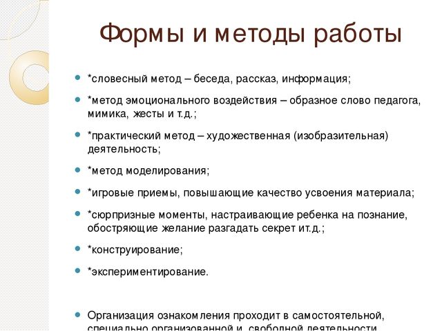 Презентация по теме"Введение детей в проблемы социальной действительности"