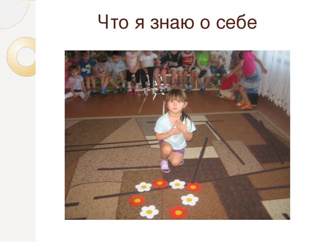 Презентация по теме"Введение детей в проблемы социальной действительности"