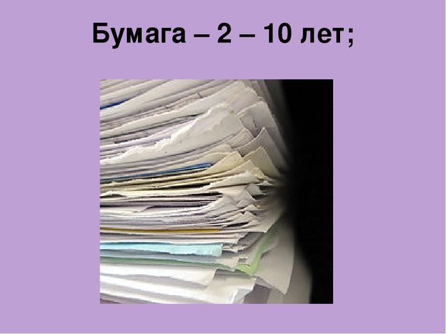Презентация для детей старшего дошкольного возраста на тему "Сохраним планету от мусора"