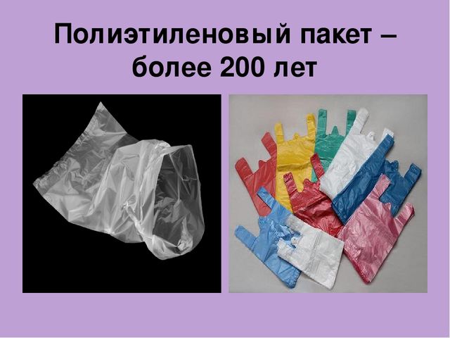 Презентация для детей старшего дошкольного возраста на тему "Сохраним планету от мусора"