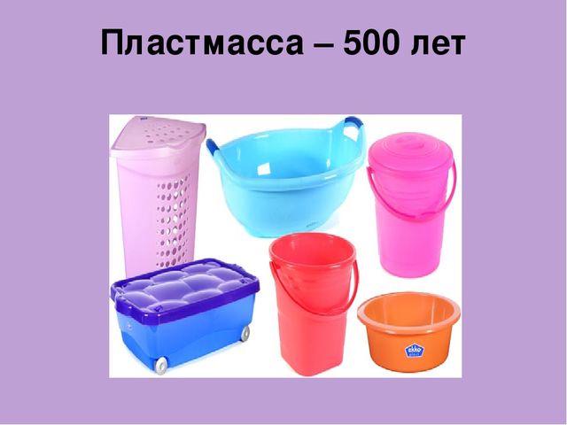 Презентация для детей старшего дошкольного возраста на тему "Сохраним планету от мусора"