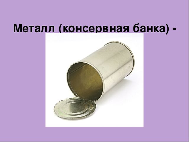 Презентация для детей старшего дошкольного возраста на тему "Сохраним планету от мусора"