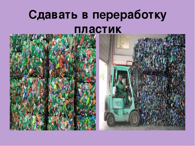 Презентация для детей старшего дошкольного возраста на тему "Сохраним планету от мусора"