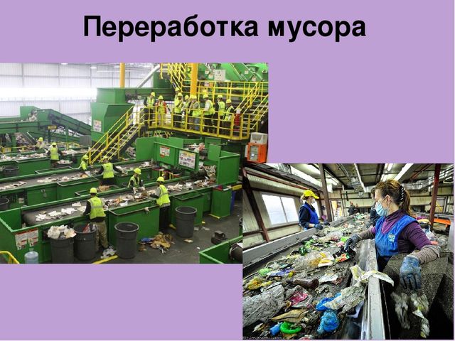 Презентация для детей старшего дошкольного возраста на тему "Сохраним планету от мусора"