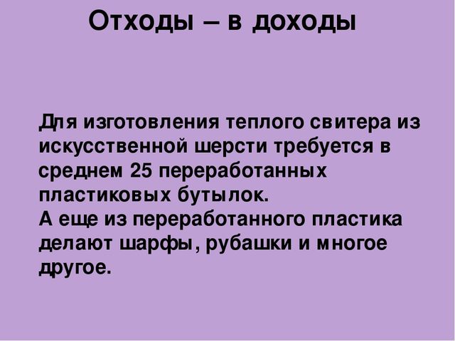 Презентация для детей старшего дошкольного возраста на тему "Сохраним планету от мусора"