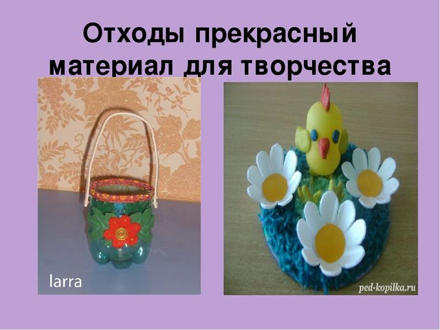 Презентация для детей старшего дошкольного возраста на тему "Сохраним планету от мусора"