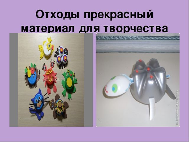 Презентация для детей старшего дошкольного возраста на тему "Сохраним планету от мусора"