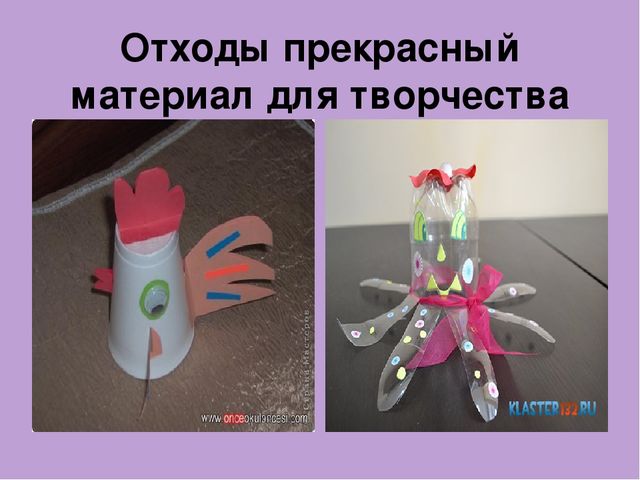 Презентация для детей старшего дошкольного возраста на тему "Сохраним планету от мусора"