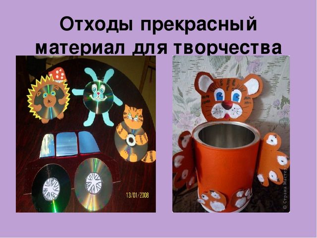 Презентация для детей старшего дошкольного возраста на тему "Сохраним планету от мусора"