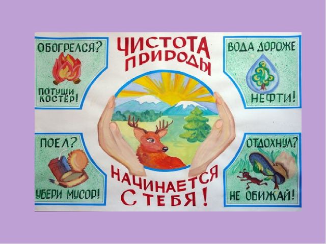 Презентация для детей старшего дошкольного возраста на тему "Сохраним планету от мусора"
