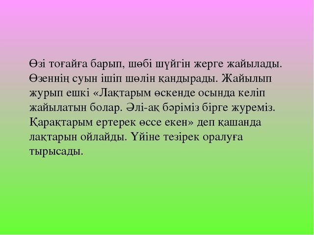 Ертегілер еліне саяхат,балаларға арналған қызықты ертегілер