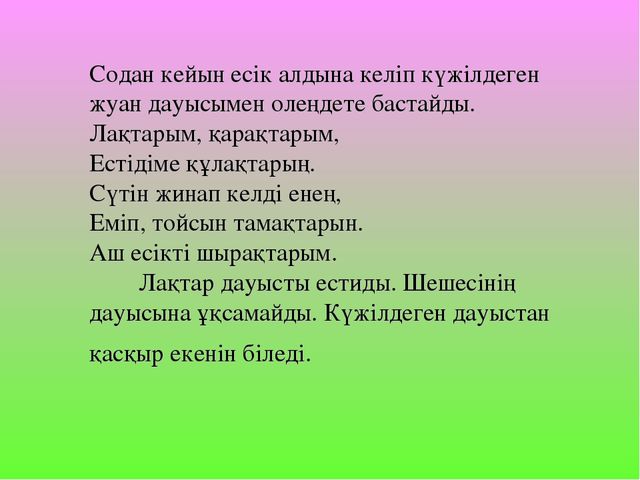 Ертегілер еліне саяхат,балаларға арналған қызықты ертегілер