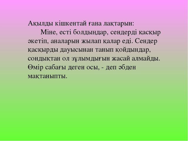 Ертегілер еліне саяхат,балаларға арналған қызықты ертегілер