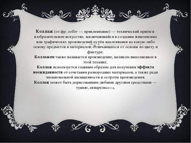 Презентация "Выставка детско-родительских коллажей "По странам и континентам"