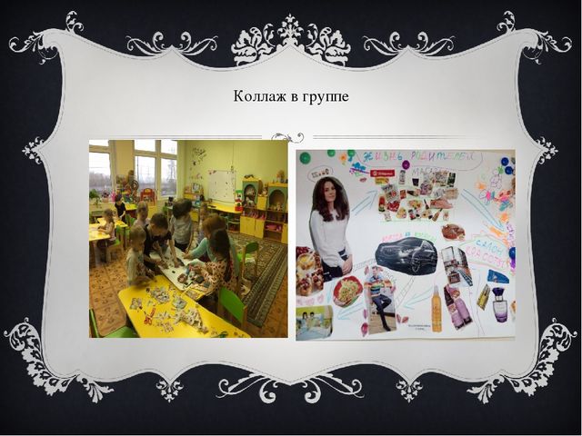 Презентация "Выставка детско-родительских коллажей "По странам и континентам"