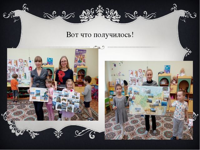 Презентация "Выставка детско-родительских коллажей "По странам и континентам"
