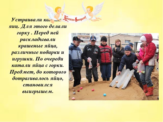 Презентация для детей младшего дошкольного возраста "Пасха - Светлое Христово Воскресение"