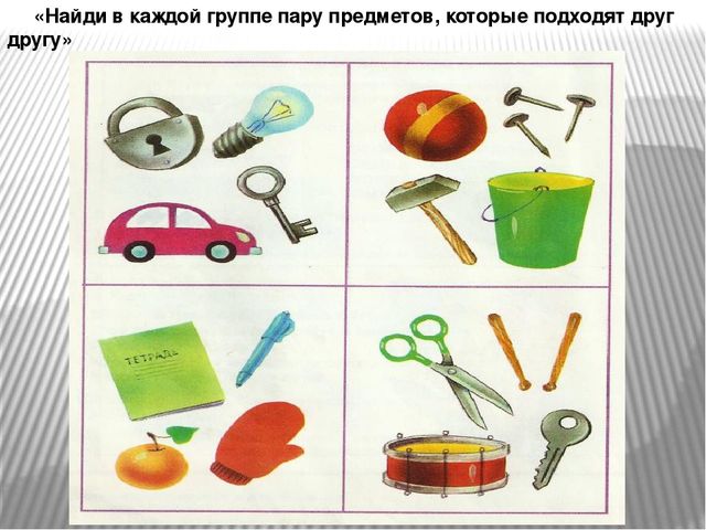 Презентация "В мире предметов"