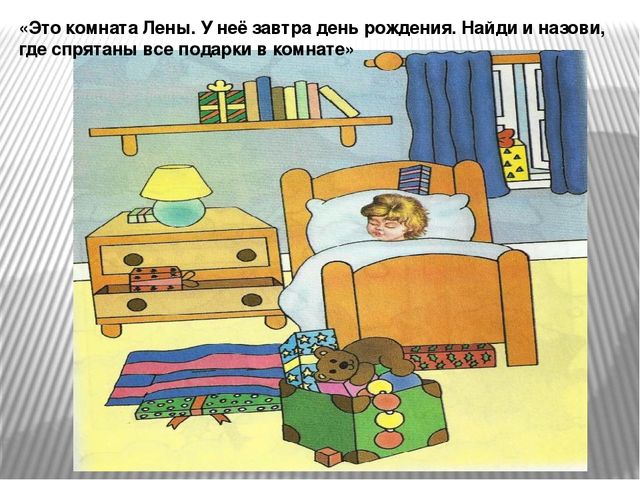 Презентация "В мире предметов"