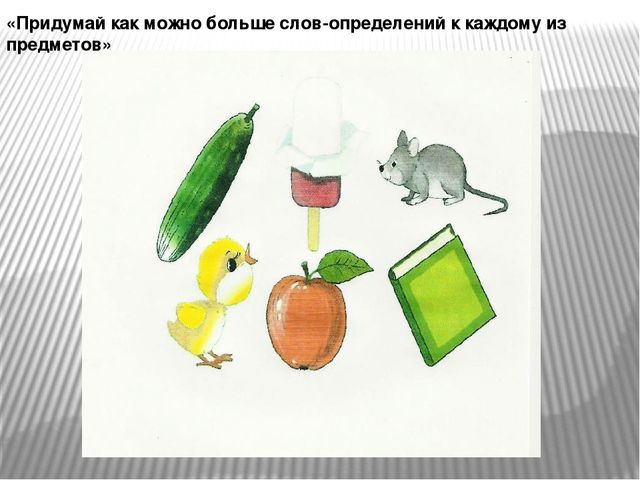 Презентация "В мире предметов"