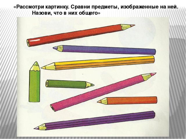 Презентация "В мире предметов"