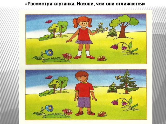 Презентация "В мире предметов"