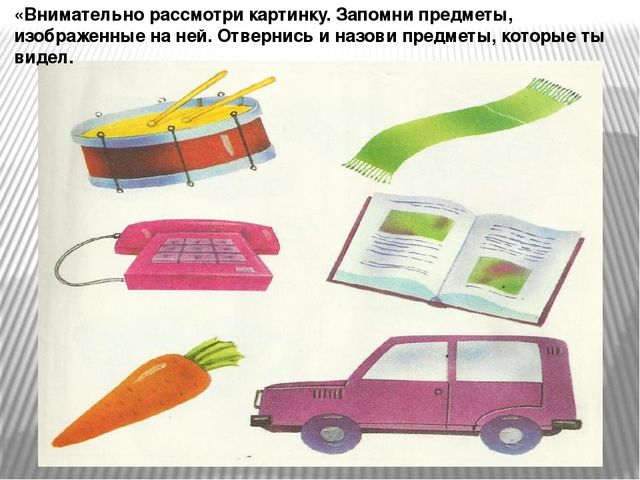 Презентация "В мире предметов"