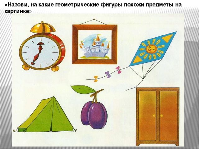 Презентация "В мире предметов"