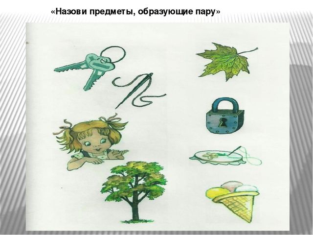 Презентация "В мире предметов"