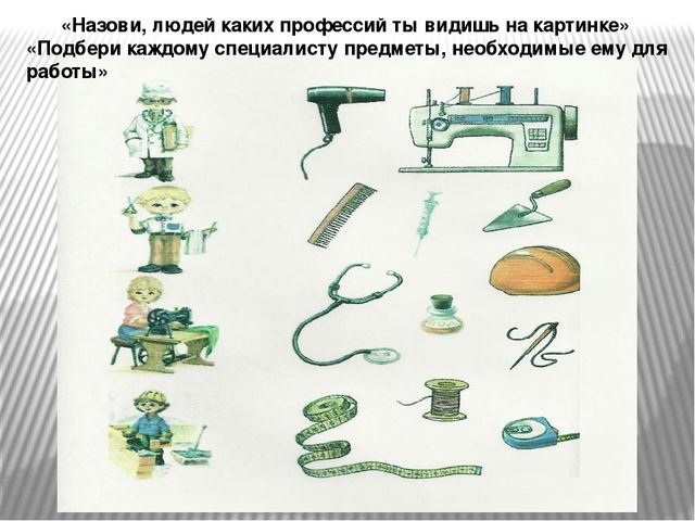 Презентация "В мире предметов"
