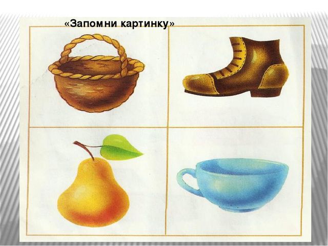 Презентация "В мире предметов"