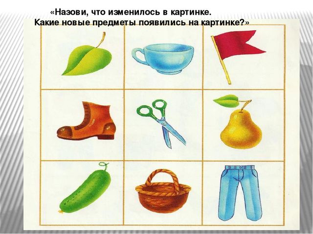 Презентация "В мире предметов"