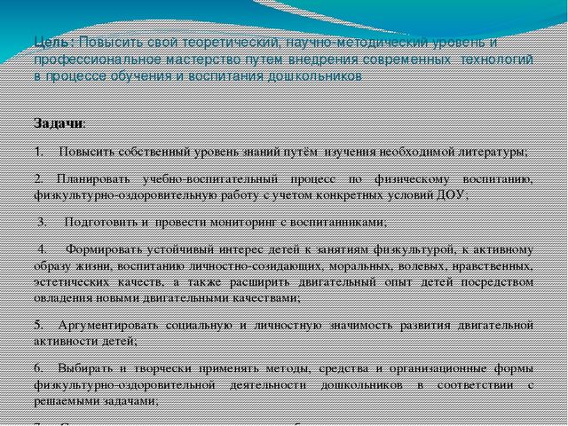 Презентация «Формирование культуры здорового и безопасного образа жизни у воспитанников ДОУ посредствам современных технологий»