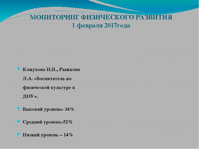 Презентация «Формирование культуры здорового и безопасного образа жизни у воспитанников ДОУ посредствам современных технологий»