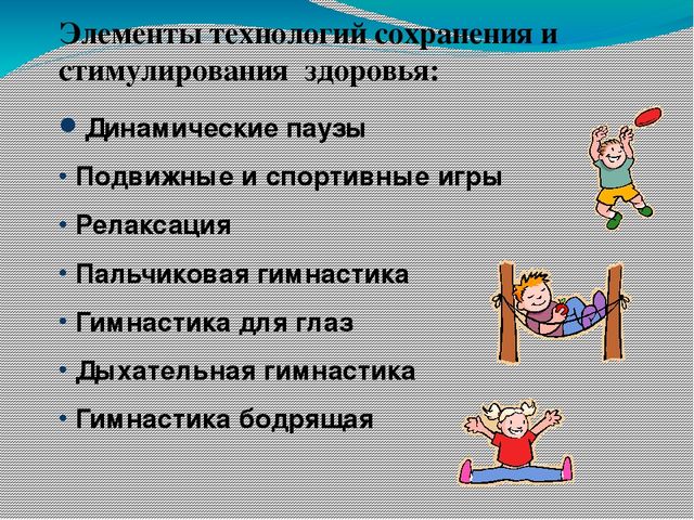 Презентация «Формирование культуры здорового и безопасного образа жизни у воспитанников ДОУ посредствам современных технологий»