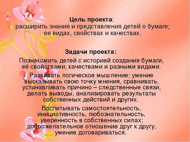 Презентация" Интересная бумага "