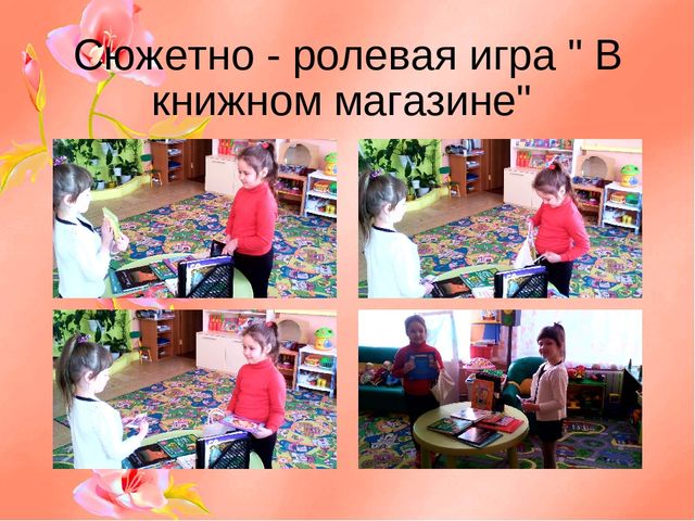 Презентация" Интересная бумага "