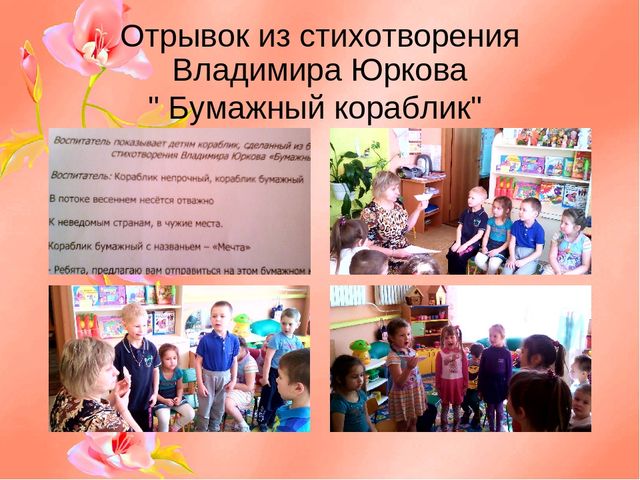Презентация" Интересная бумага "