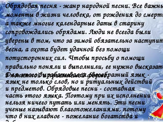 Презентация на тему Народное музыкальное творчество