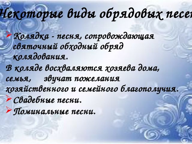 Презентация на тему Народное музыкальное творчество