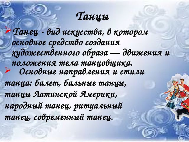 Презентация на тему Народное музыкальное творчество