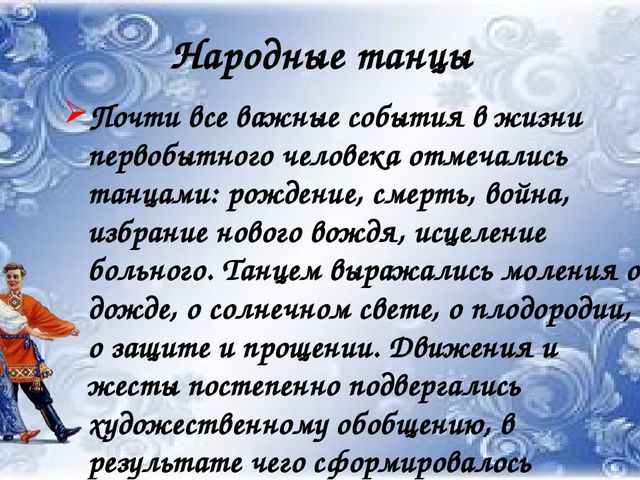 Презентация на тему Народное музыкальное творчество