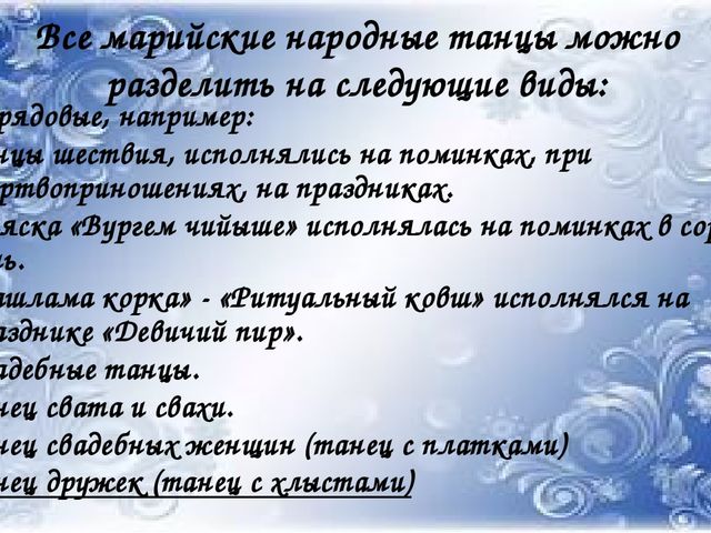 Презентация на тему Народное музыкальное творчество