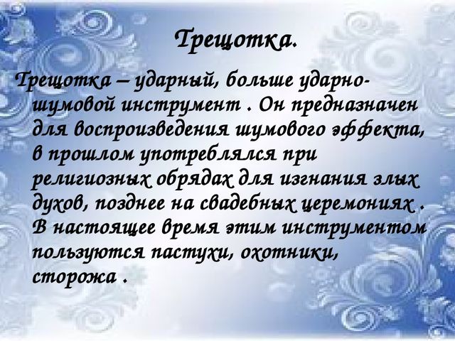 Презентация на тему Народное музыкальное творчество
